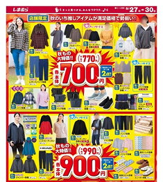 20251012_shimamura_top2 1.jpg
